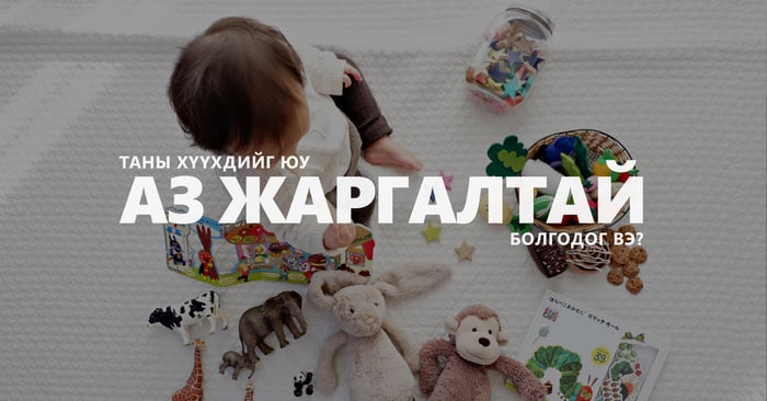 Children article cover
