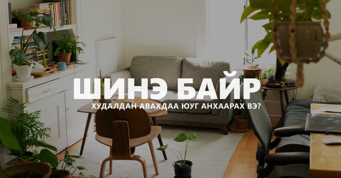 Mortgage-3